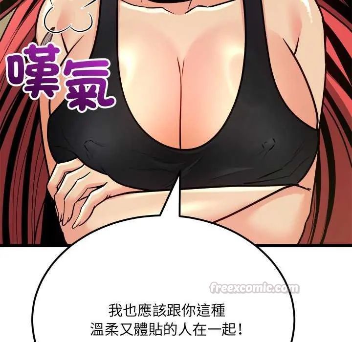 财富爱情二选一第11話