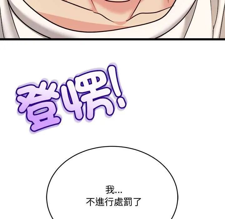 财富爱情二选一第11話