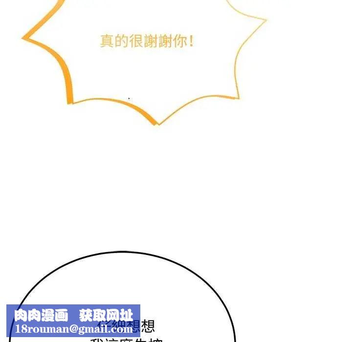 财富爱情二选一第11話