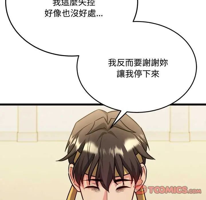 财富爱情二选一第11話