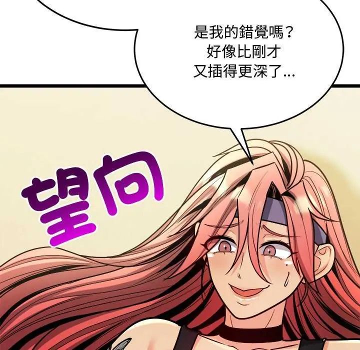财富爱情二选一第11話