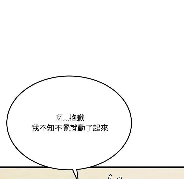 财富爱情二选一第11話