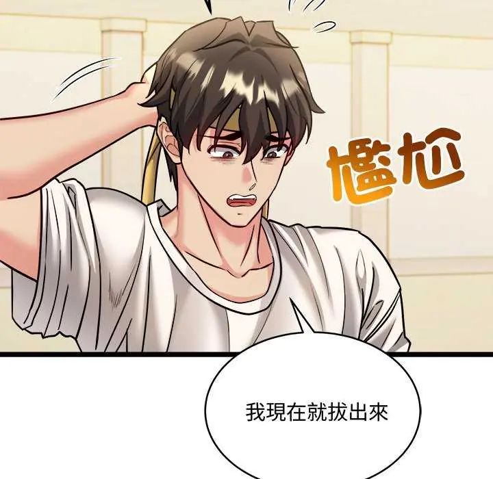 财富爱情二选一第11話