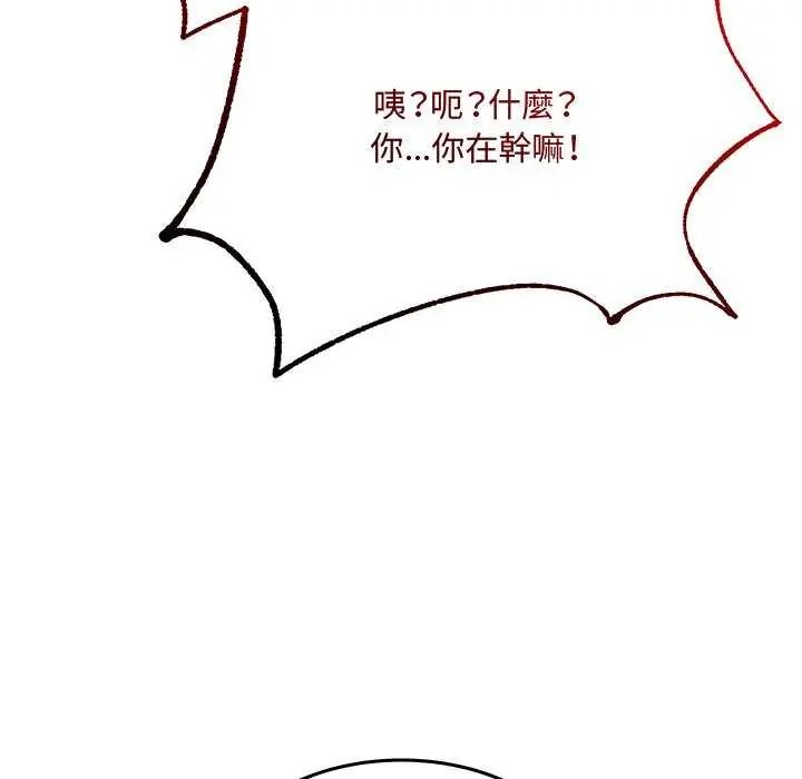 财富爱情二选一第11話