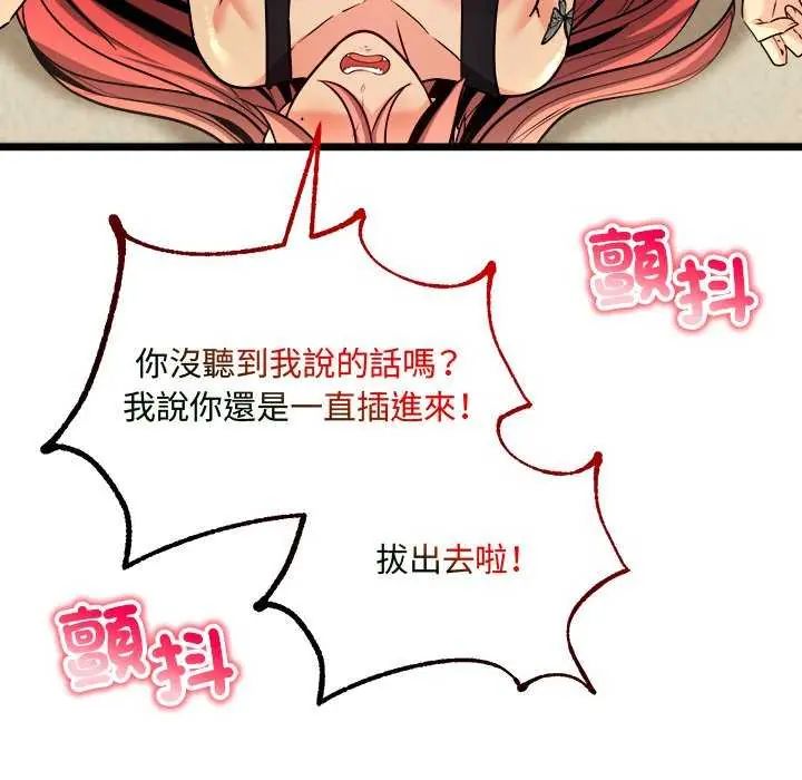 财富爱情二选一第11話