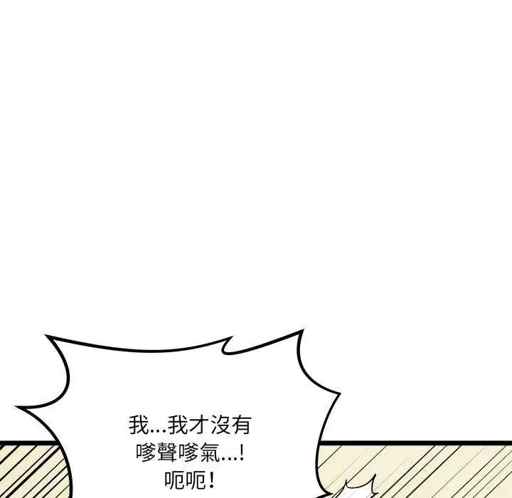 财富爱情二选一第11話