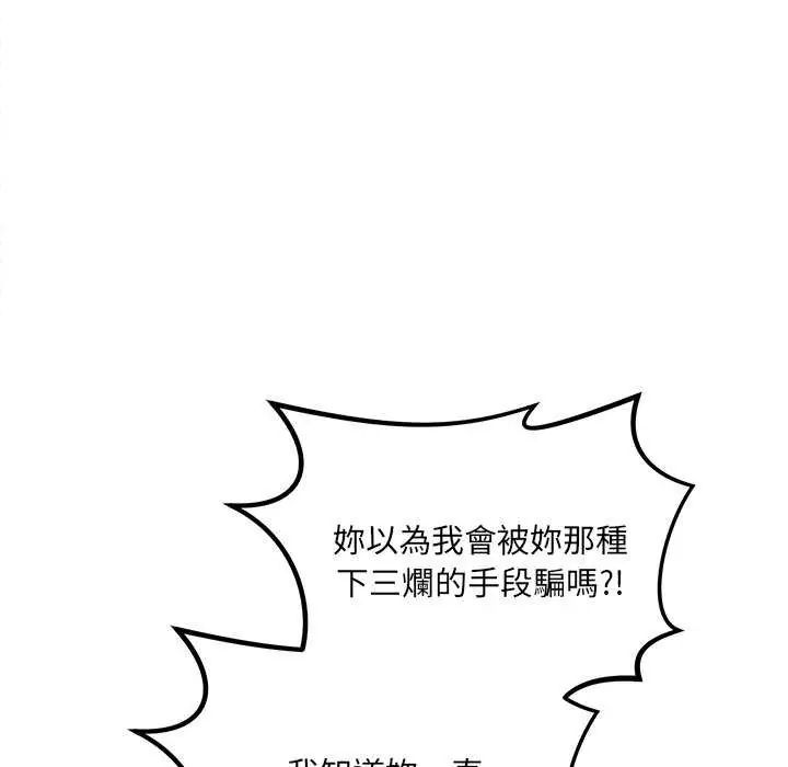 财富爱情二选一第11話