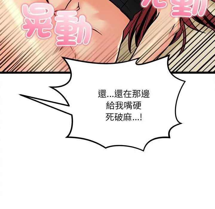 财富爱情二选一第11話