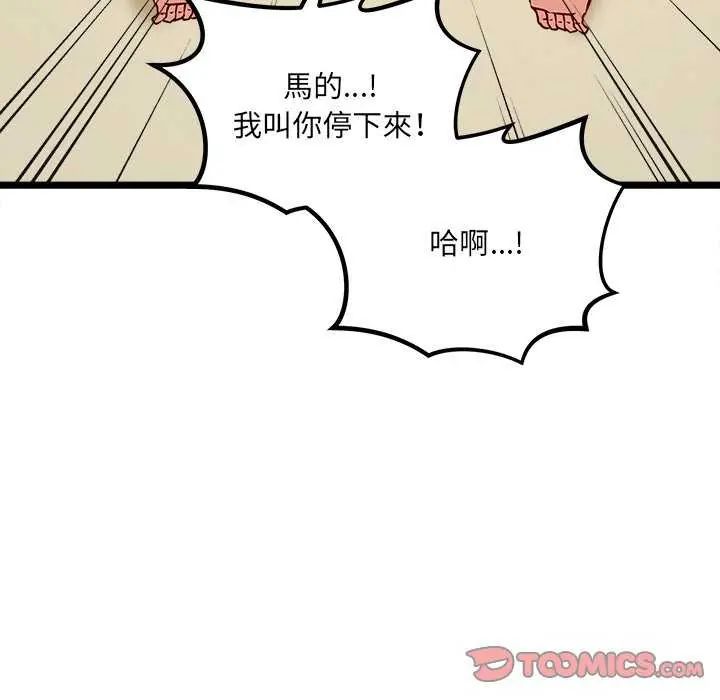 财富爱情二选一第11話