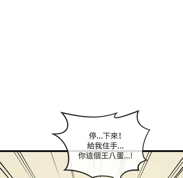 财富爱情二选一第11話