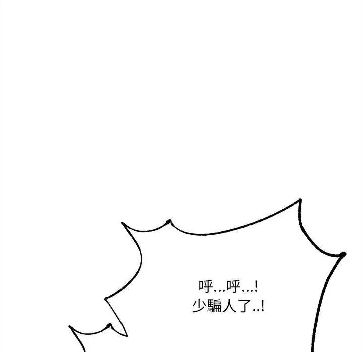 财富爱情二选一第11話