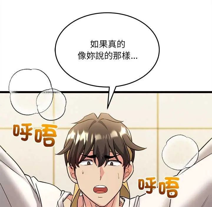 财富爱情二选一第11話
