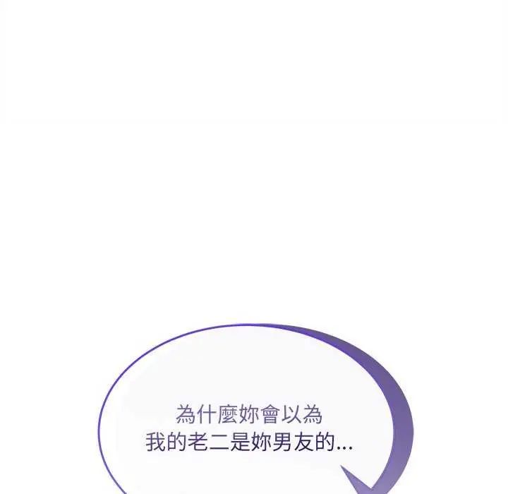 财富爱情二选一第11話