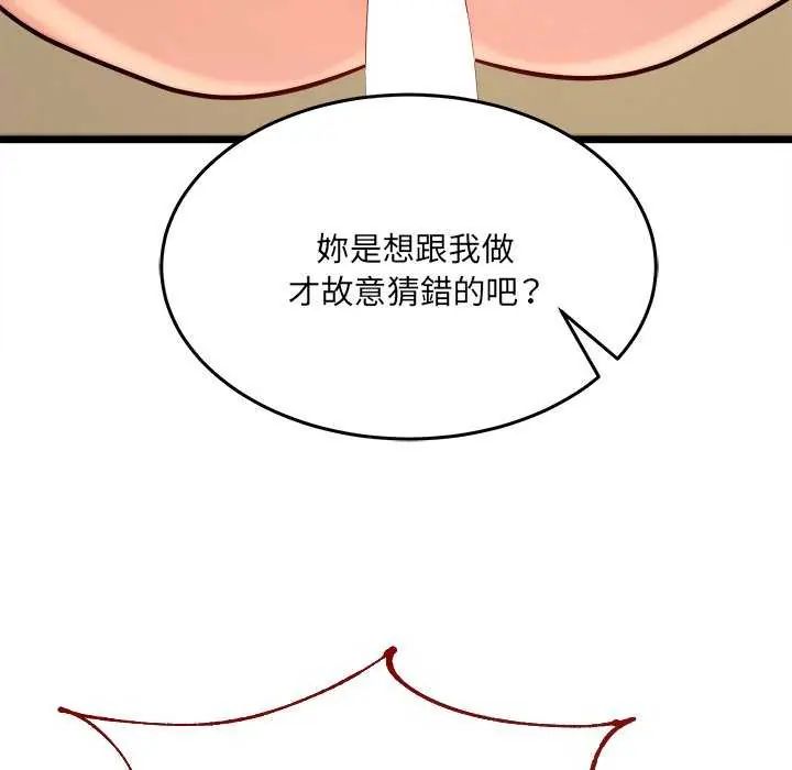 财富爱情二选一第11話