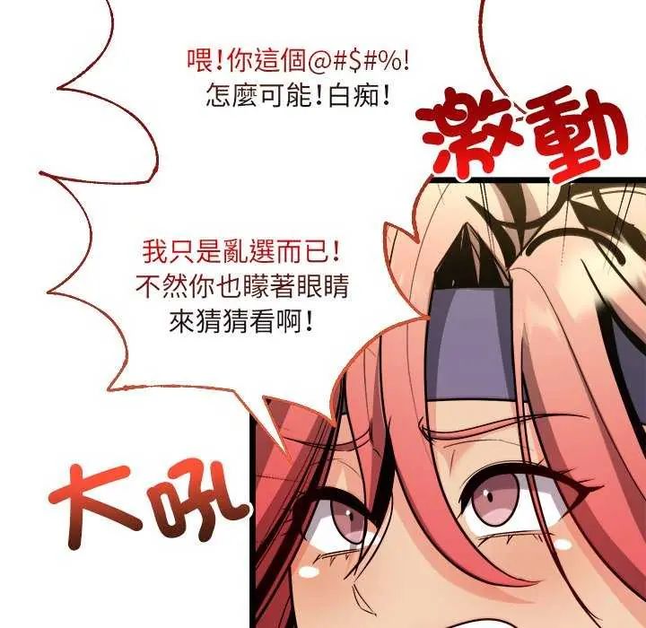 财富爱情二选一第11話
