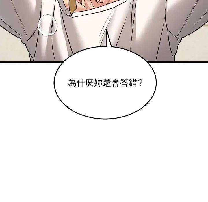财富爱情二选一第11話