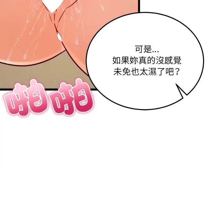财富爱情二选一第11話