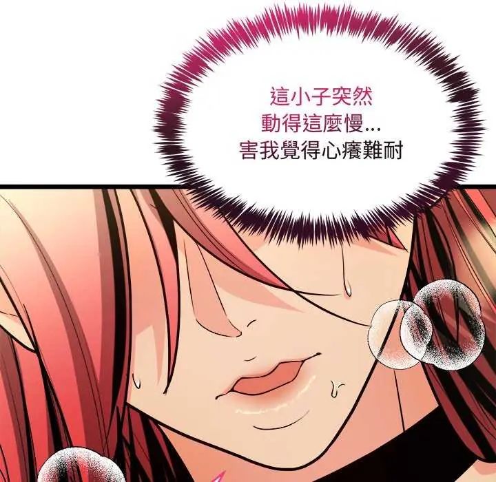 财富爱情二选一第11話