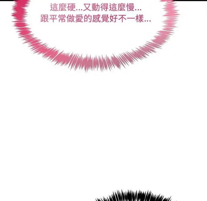 財富愛情二選一第11話
