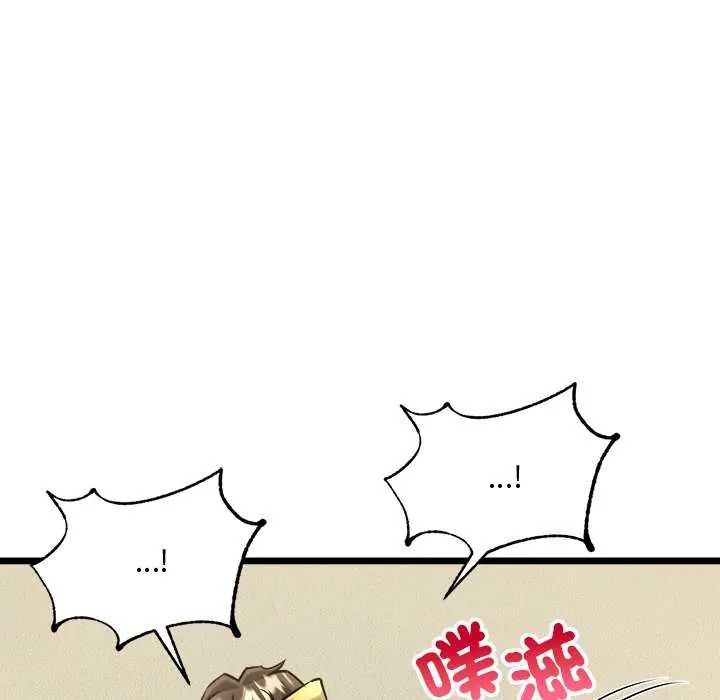 财富爱情二选一第11話
