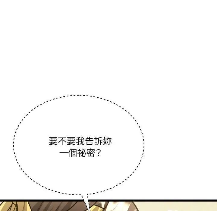 财富爱情二选一第11話