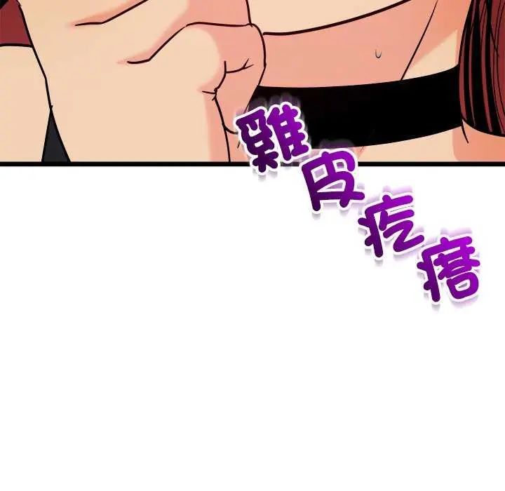 财富爱情二选一第11話