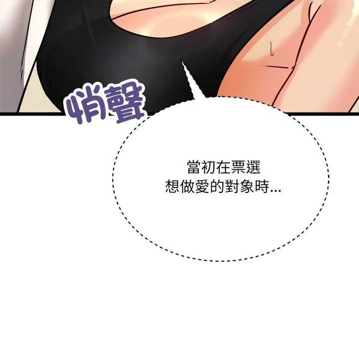 财富爱情二选一第11話