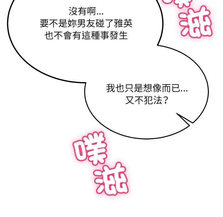 财富爱情二选一第11話