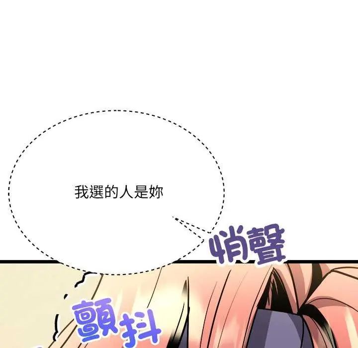 财富爱情二选一第11話