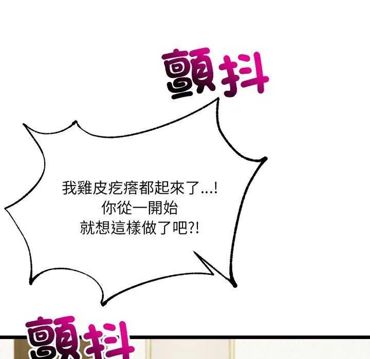 财富爱情二选一第11話