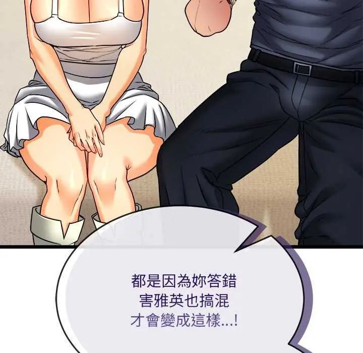 财富爱情二选一第11話