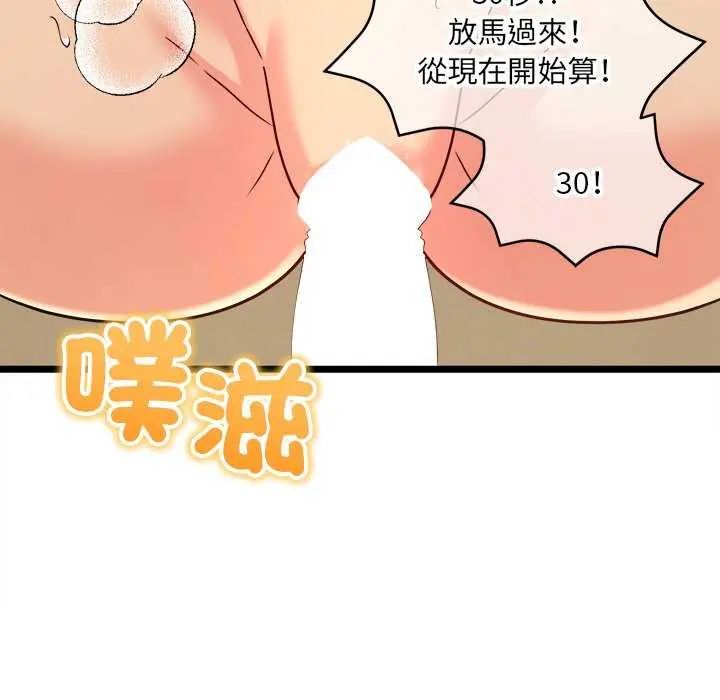 财富爱情二选一第11話