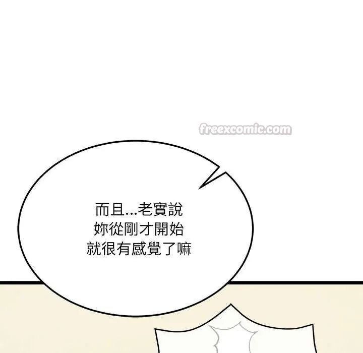 财富爱情二选一第11話