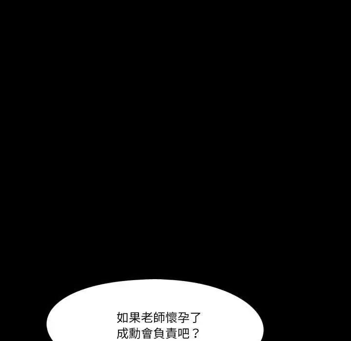 梦幻家教第7話