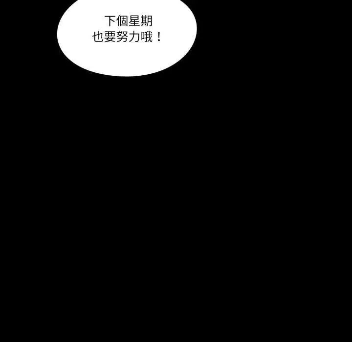 梦幻家教第7話