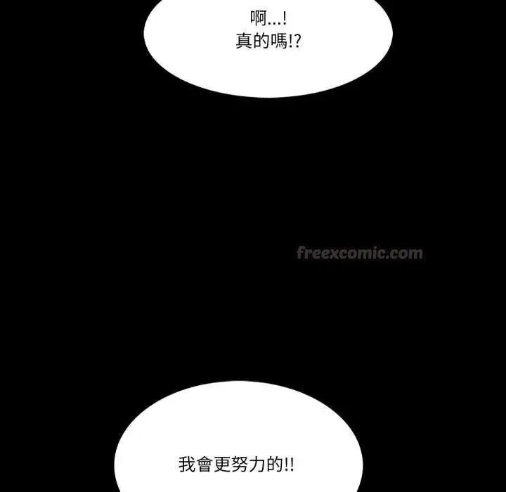 夢幻家教第7話