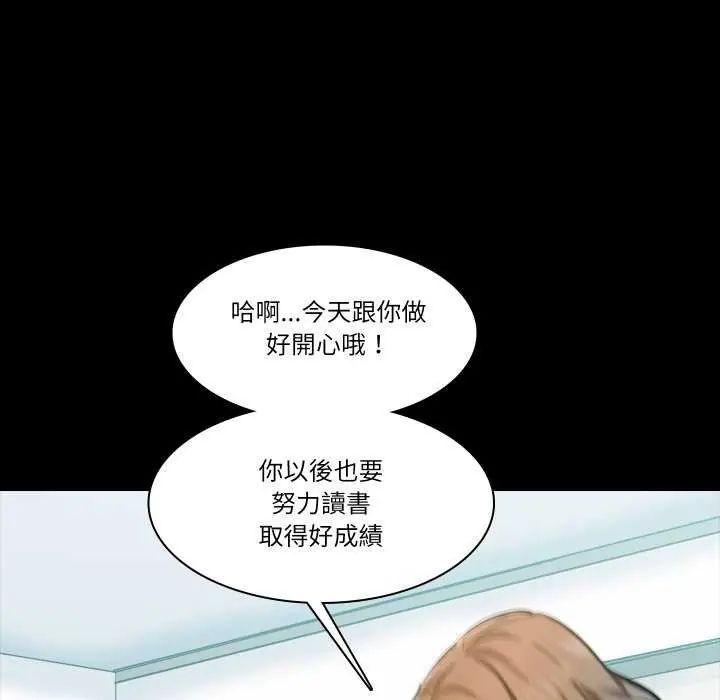 梦幻家教第7話