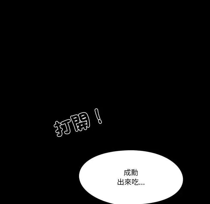 梦幻家教第7話