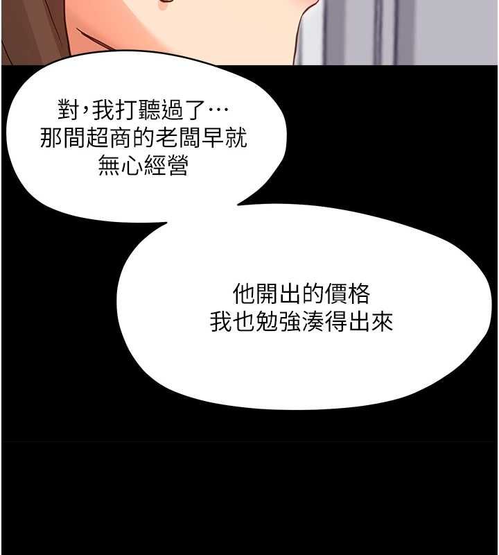 幼惑第32話-下流地擺動腰肢