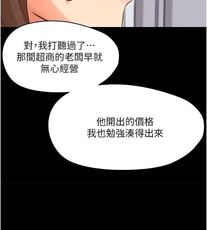 幼惑第32話-下流地擺動腰肢