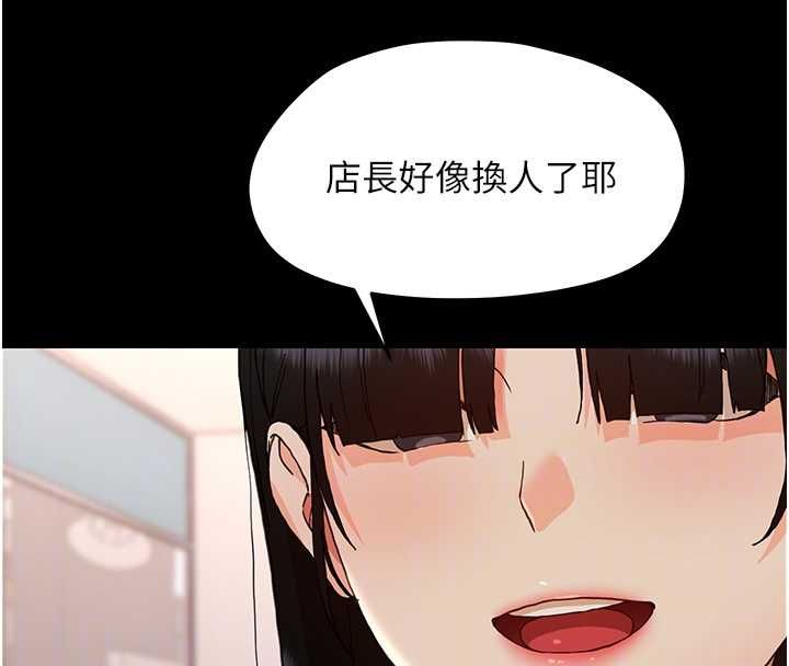 幼惑第32話-下流地擺動腰肢