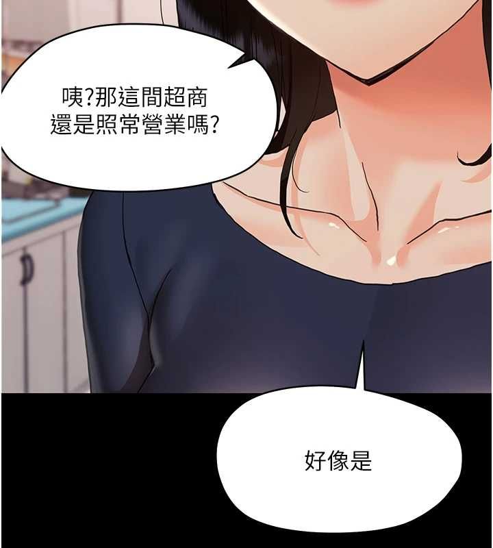 幼惑第32話-下流地擺動腰肢