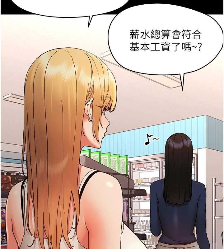 幼惑第32話-下流地擺動腰肢