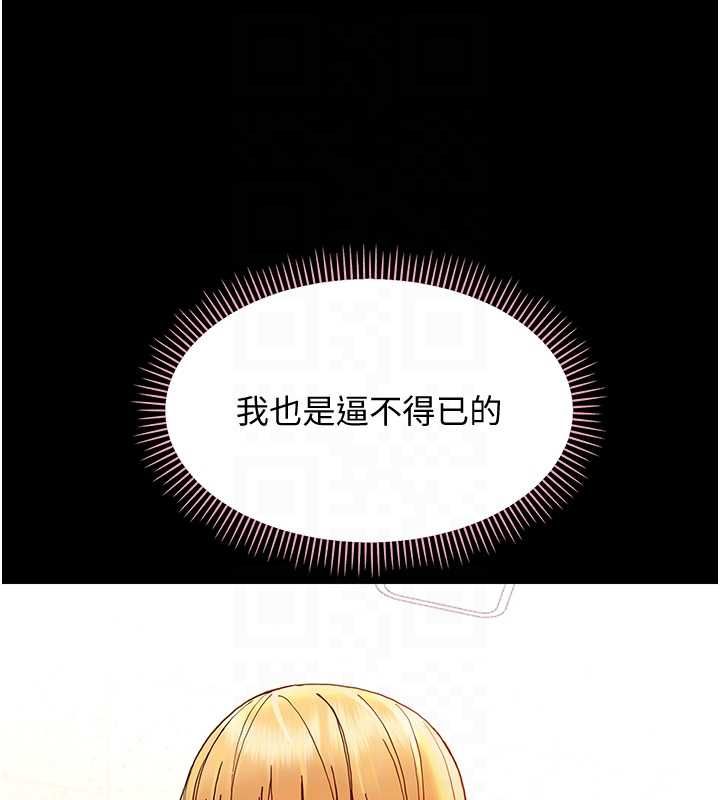 幼惑第32話-下流地擺動腰肢
