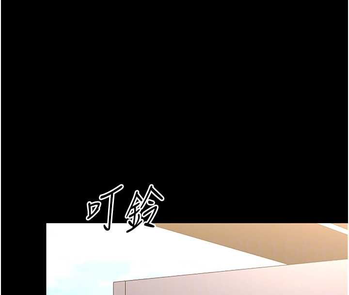 幼惑第32話-下流地擺動腰肢