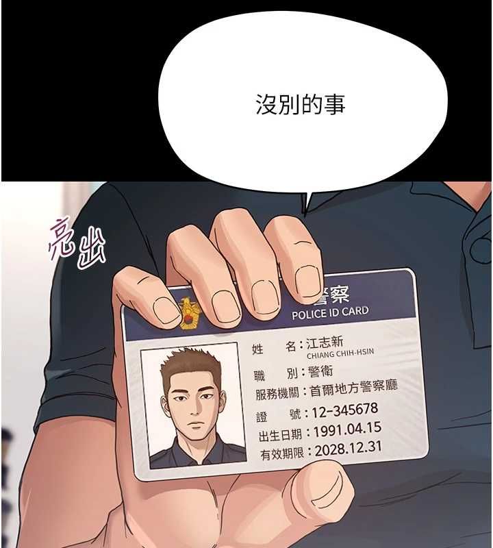 幼惑第32話-下流地擺動腰肢