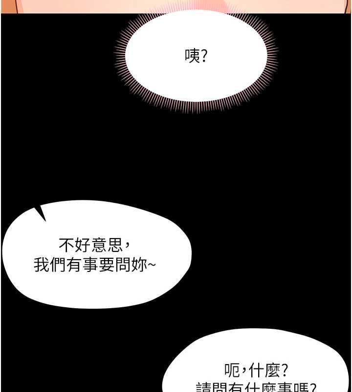 幼惑第32話-下流地擺動腰肢