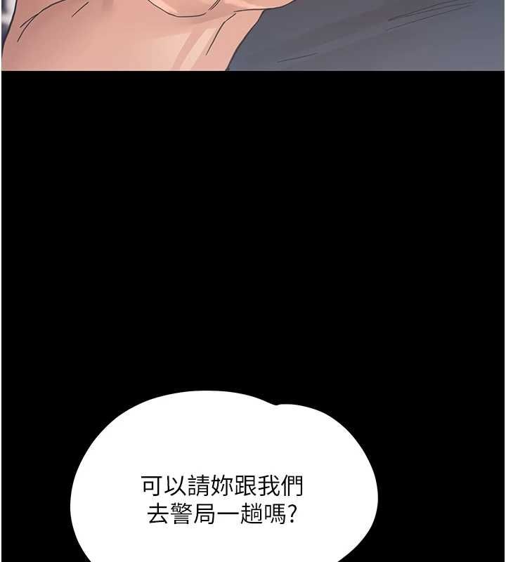 幼惑第32話-下流地擺動腰肢