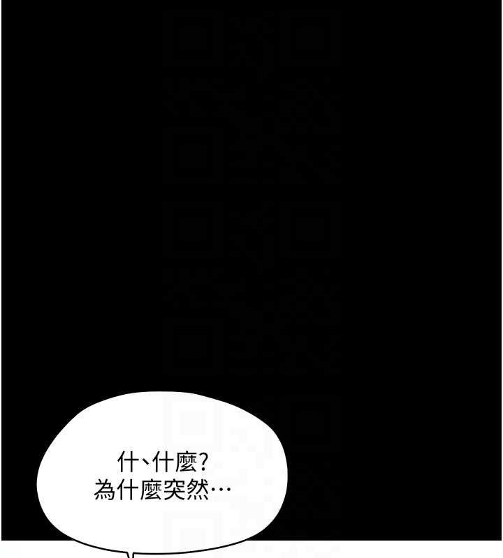 幼惑第32話-下流地擺動腰肢