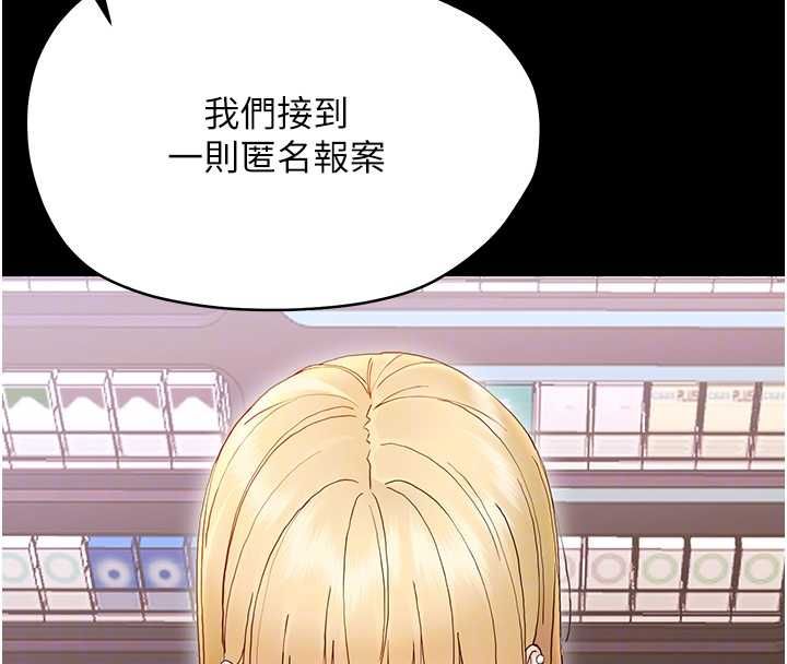 幼惑第32話-下流地擺動腰肢